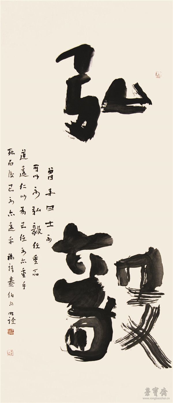 于明诠 弘毅 100cm×44cm 2012年