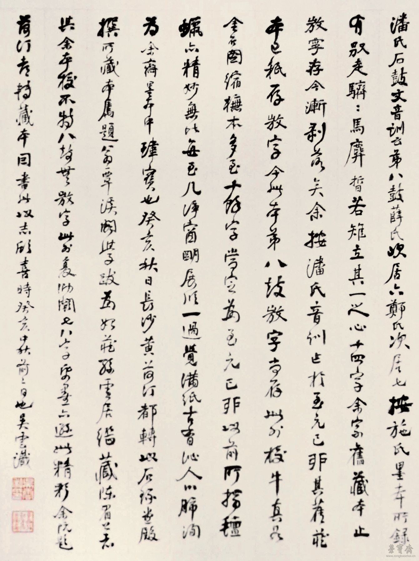 清吴云跋《石鼓文》(安思远本)