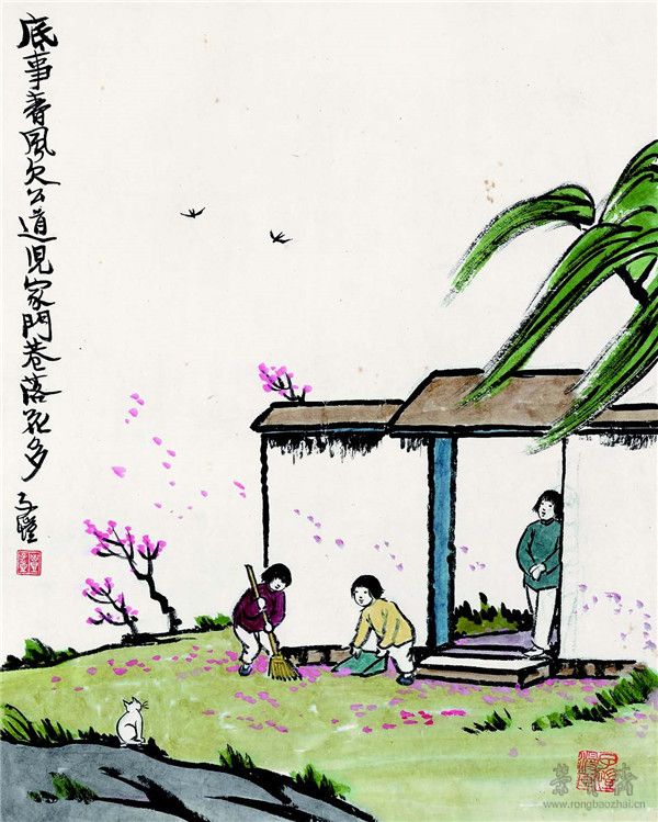 丰子恺 底事春风欠公道