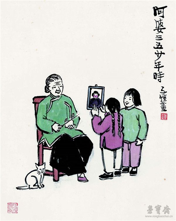 丰子恺 阿婆三五少年时