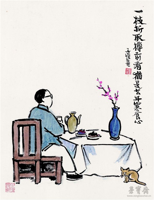 丰子恺 一枝折取樽前看