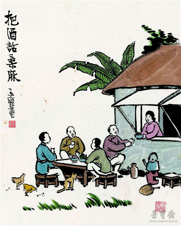 丰子恺 把酒话桑麻