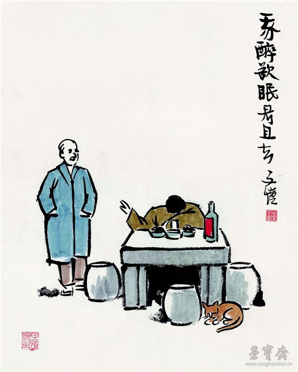 丰子恺 我醉难眠君且去