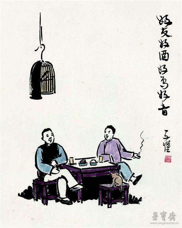 丰子恺 好友好酒好鸟好音