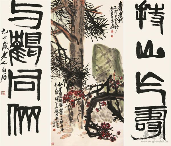 吴昌硕《寿者相》、齐白石《书法对联》(持山做寿 与鹤同侪)