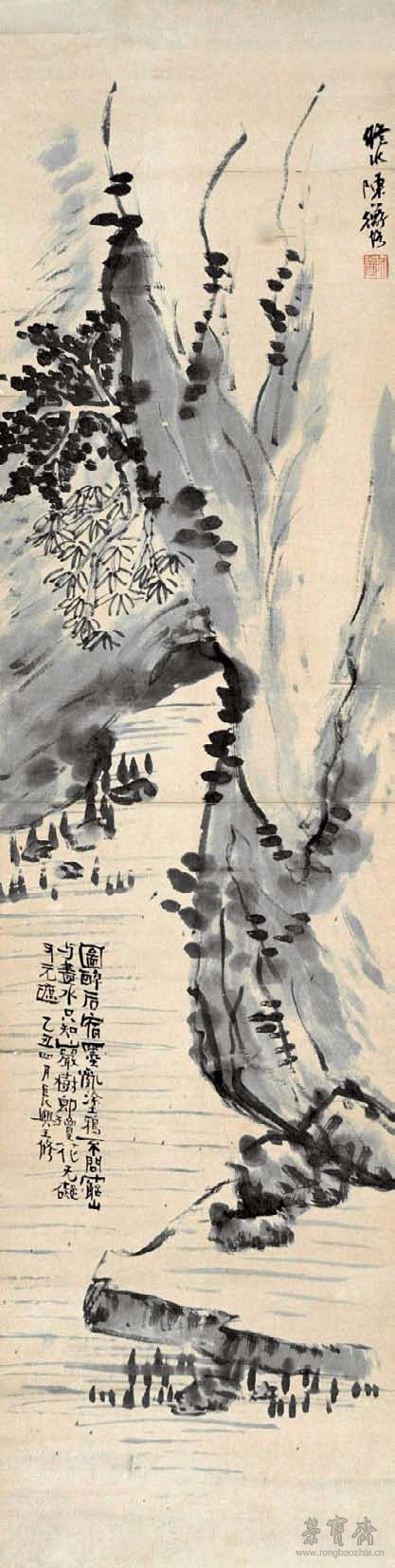 陈师曾 山水