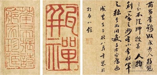 李昇(传)《货郎图》中的跋文和钤印