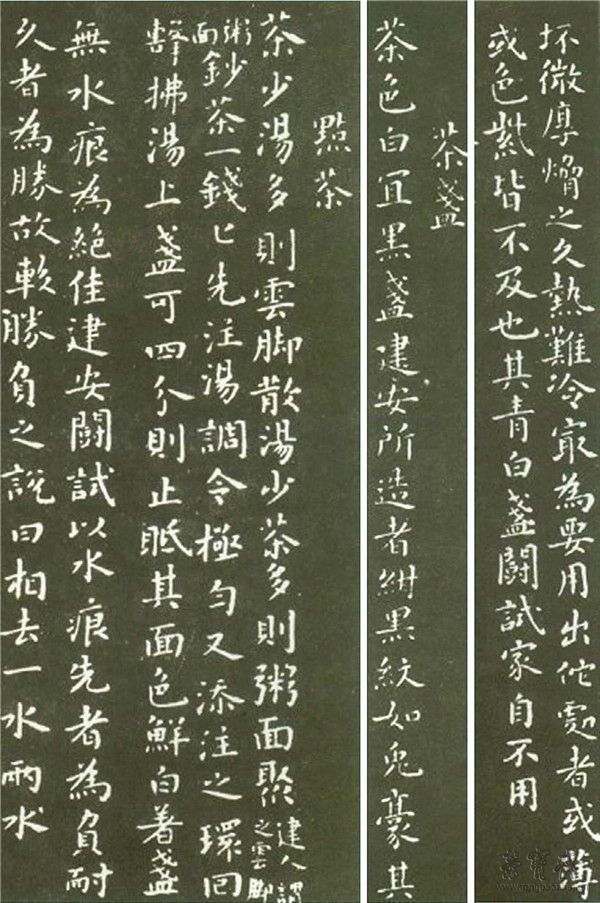 蔡襄《茶录》中有关点茶、斗茶的记录