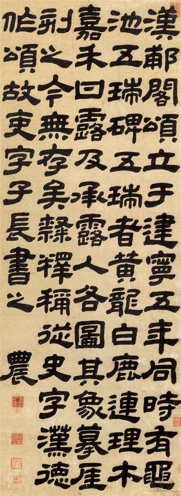 清 金农 隶书碑记 38.7cm×106.5cm故宫博物院藏
