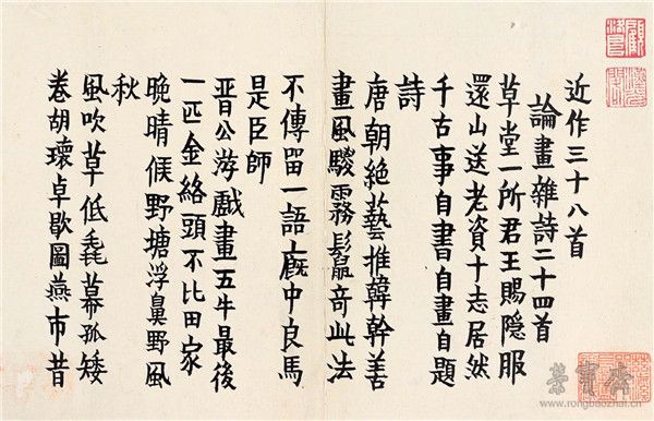 清 金农 《为马曰琯作画诗册》十一开之一 美国纽约大都会艺术博物馆藏