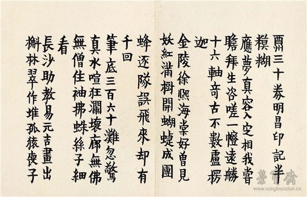 清 金农 《为马曰琯作画诗册》十一开之二