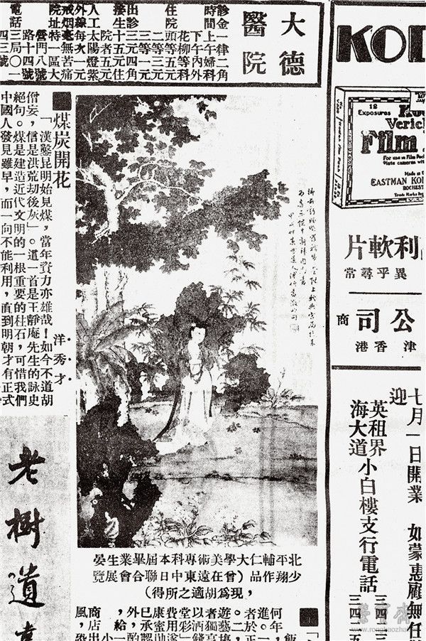 1924年7月12日《北洋画报》刊发的晏少翔《梧桐仕女图》