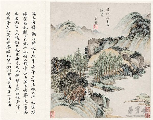 清 王鉴《仿宋元各家山水册》八开之三