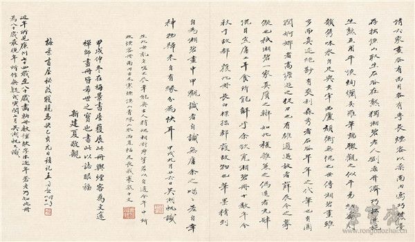 清 王鉴《仿宋元各家山水册》收藏题跋