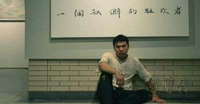 中青年艺术家  莫宝