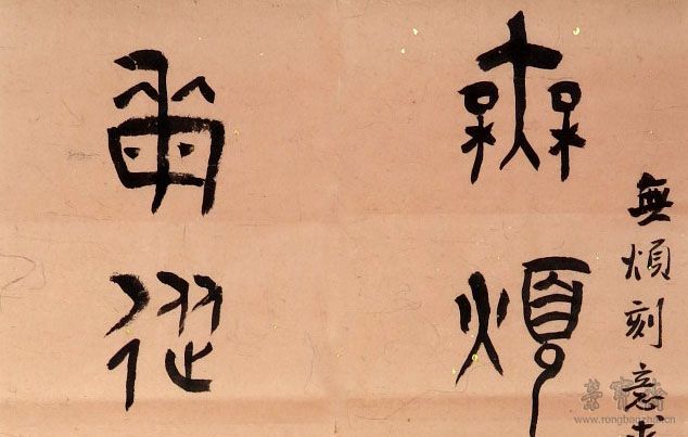 荣宝斋书法馆｜“汲古——祝竹书画印品鉴会暨学术讲座”将于2017年7月29日举办