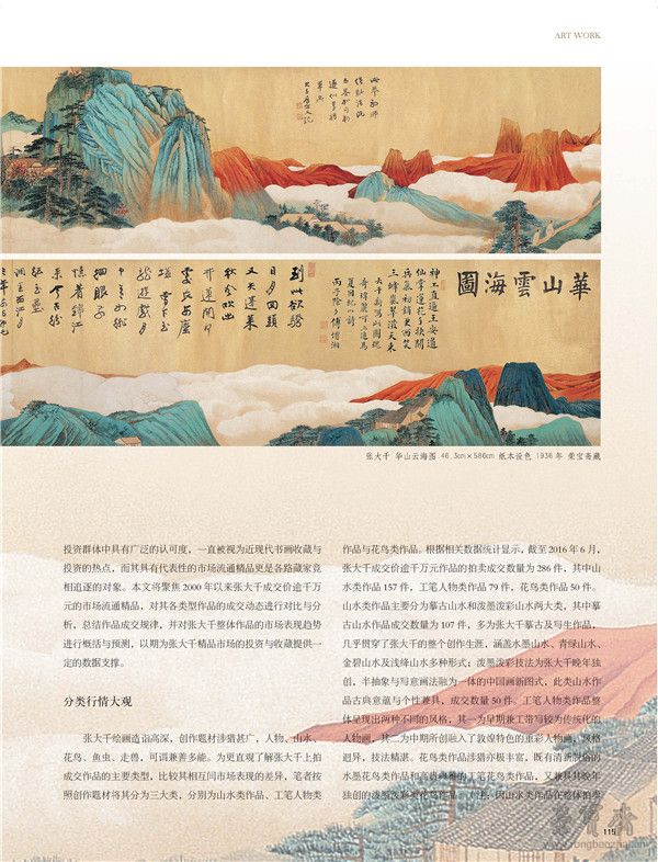 组合 1_页面_115