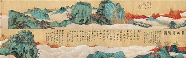 张大千 华山云海图 46.3cm×586cm 纸本设色 1936 年 荣宝斋藏
