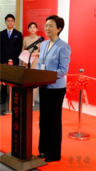 中共江苏省常委、统战部部长、省海外联谊会会长王燕文女士致辞