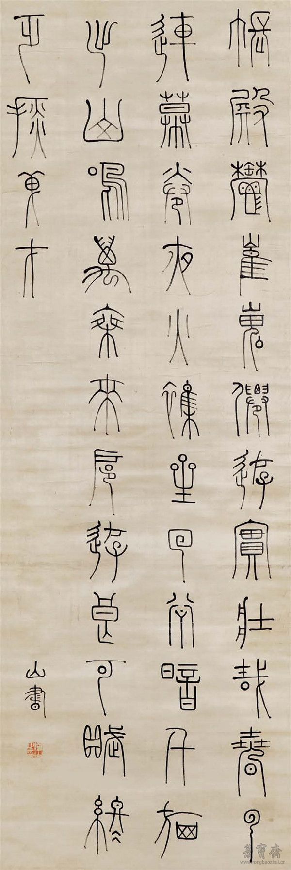 清 傅山 篆书五言唐诗 48.3cm×143cm故宫博物院藏