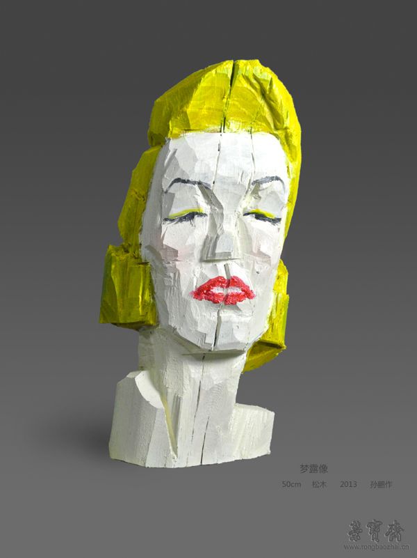 中青年艺术家  孙鹏