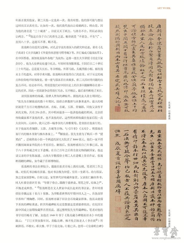 DA17020139-2-p1-128-c5_页面_031_副本