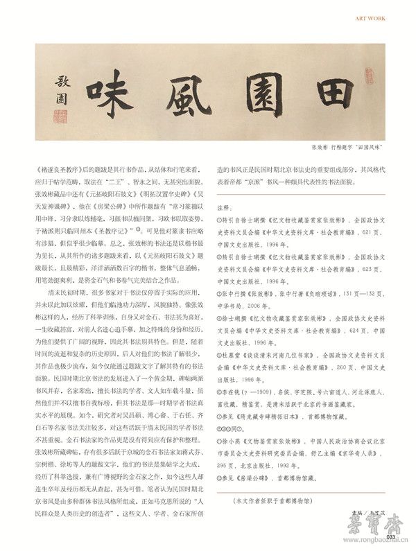DA17020139-2-p1-128-c5_页面_033_副本