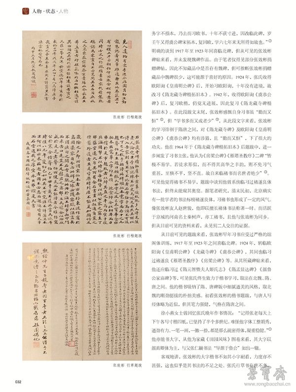 DA17020139-2-p1-128-c5_页面_032_副本