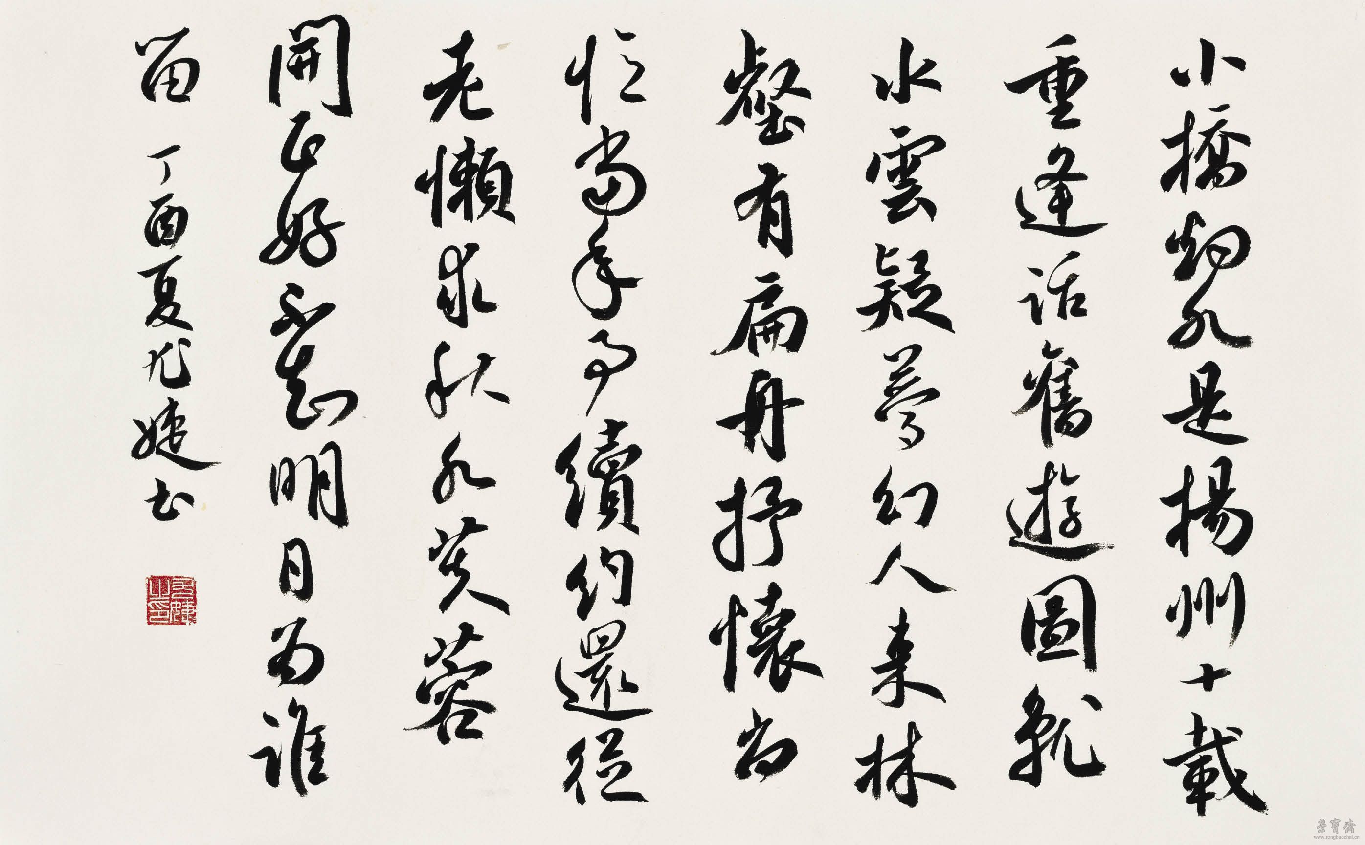 尤婕 査士标诗 35cm×56cm 2017年