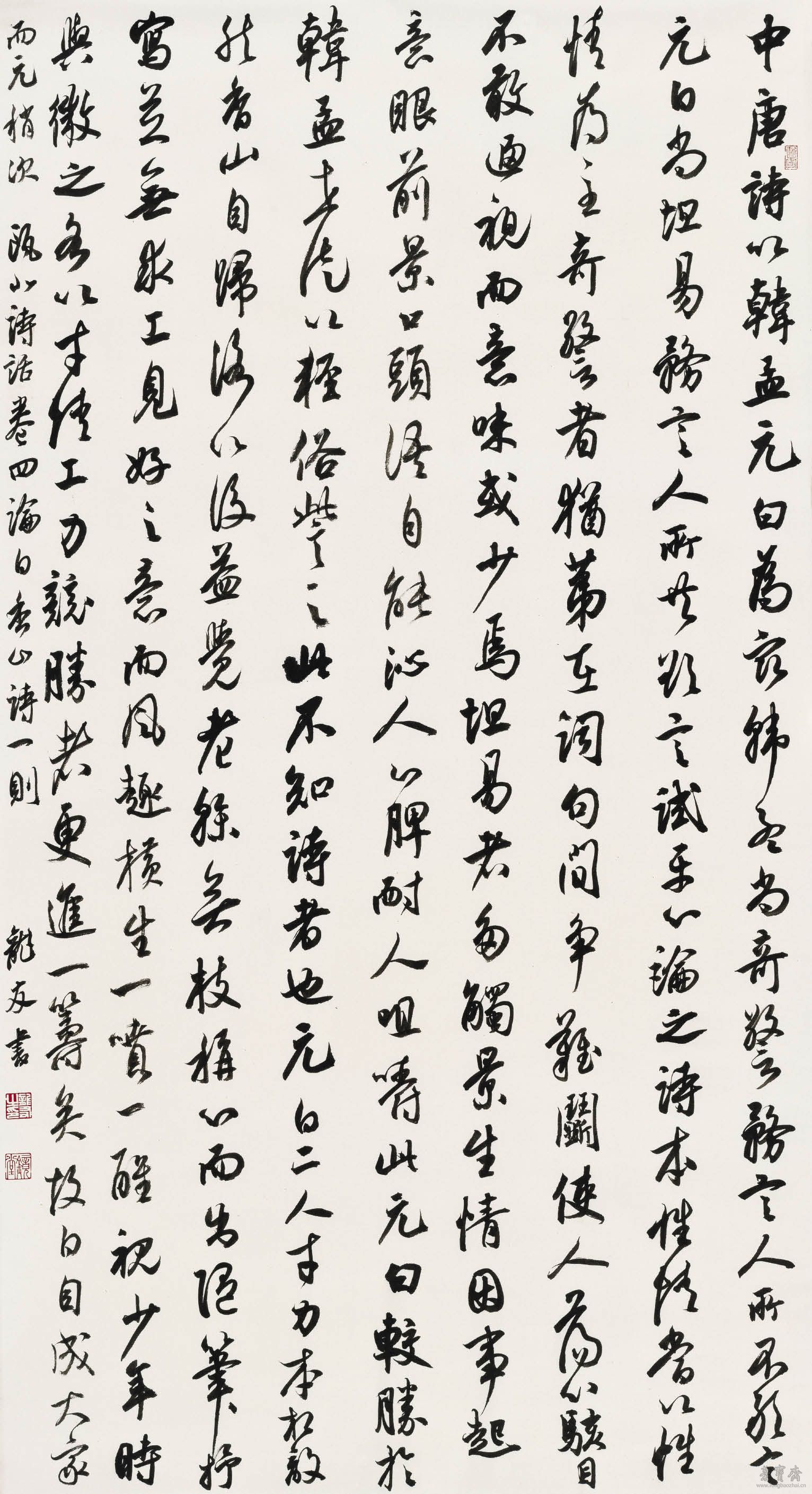 龙友 赵翼瓯北诗话卷四论白香山诗一首 99cm×54cm 2017年
