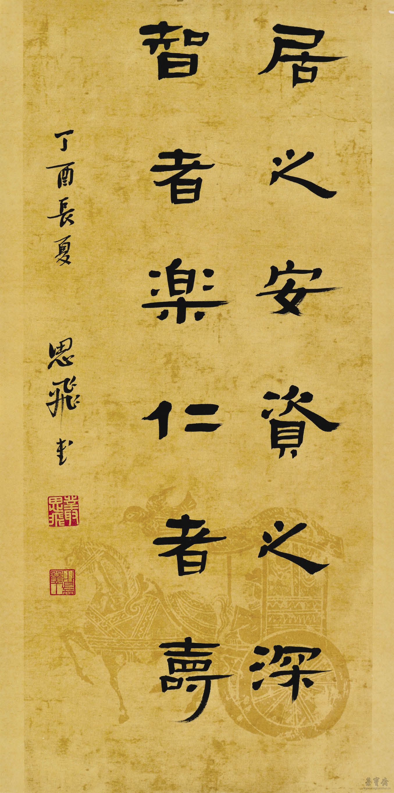 丛思飞 居之安智者乐六言联 68cm×33cm 2017年