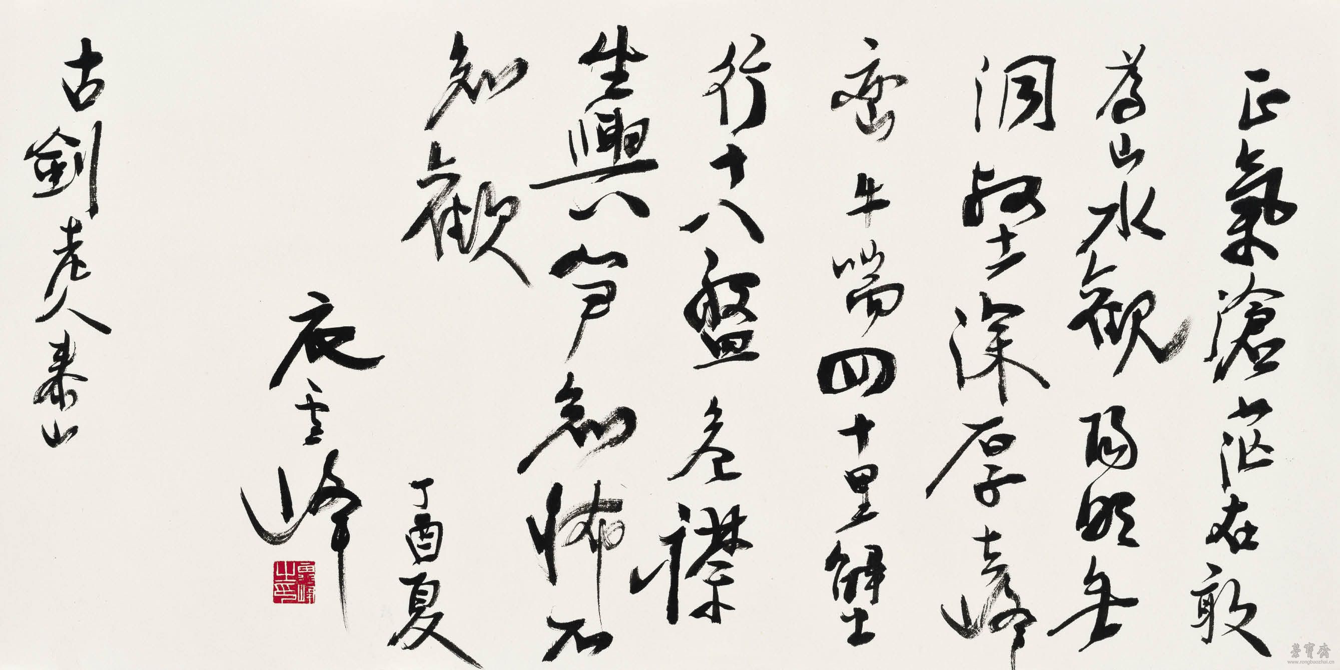 衣雪峰 古剑老人泰山一首 34cm×68cm 2017年