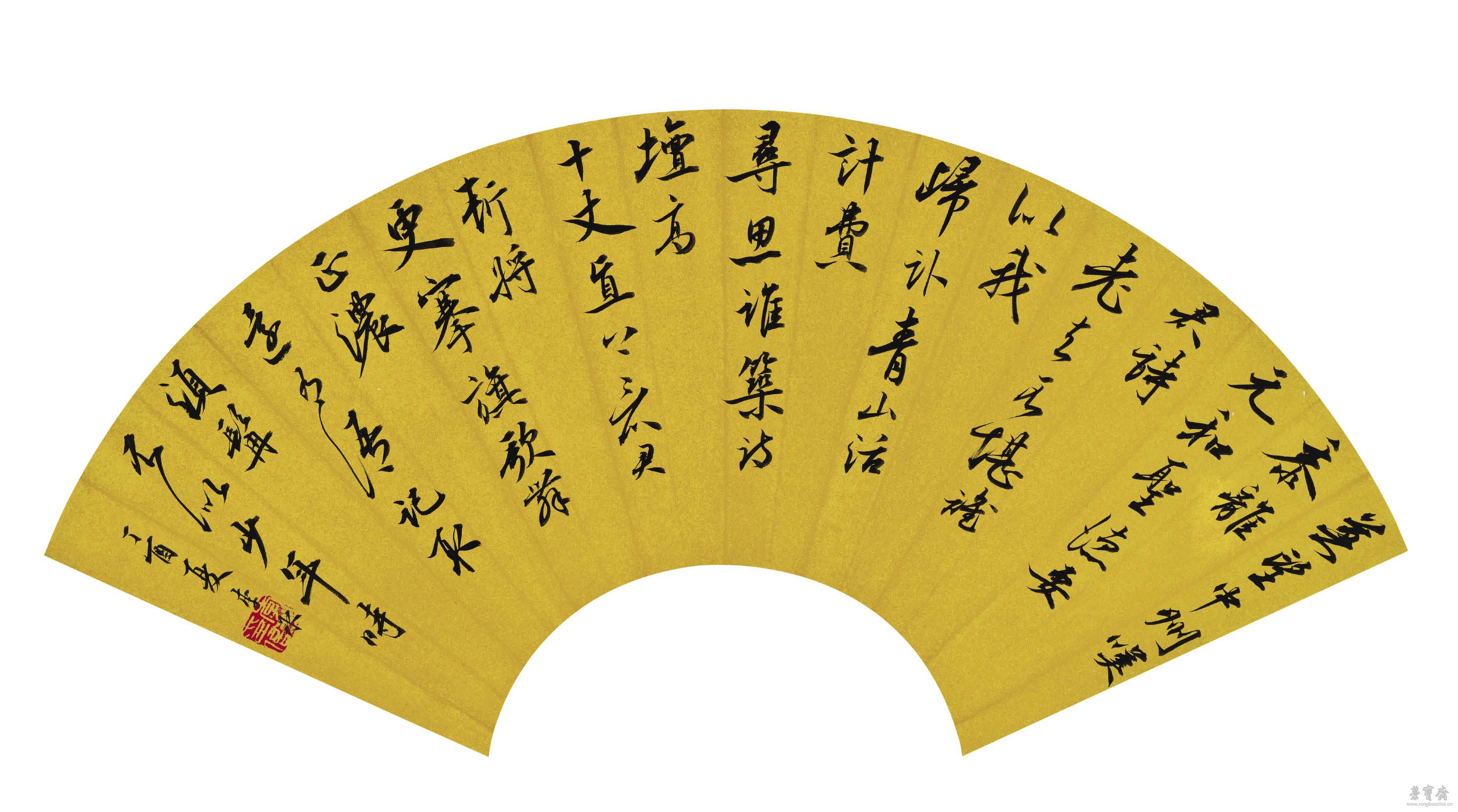 李永 辛弃疾定风波一阕 30cm×60cm 2017年
