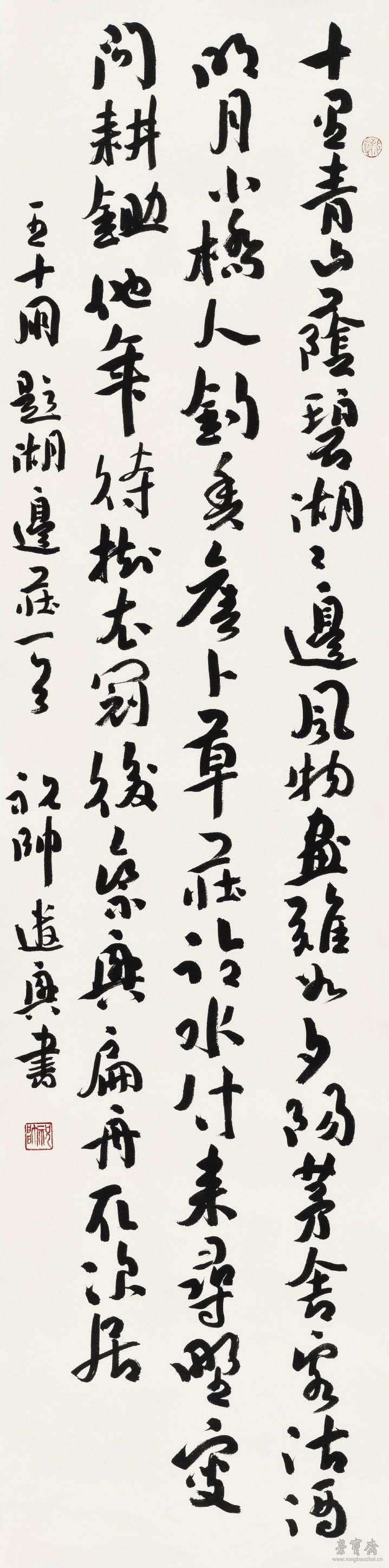 祝帅 王十朋题湖边庄一首 136cm×34cm 2017年