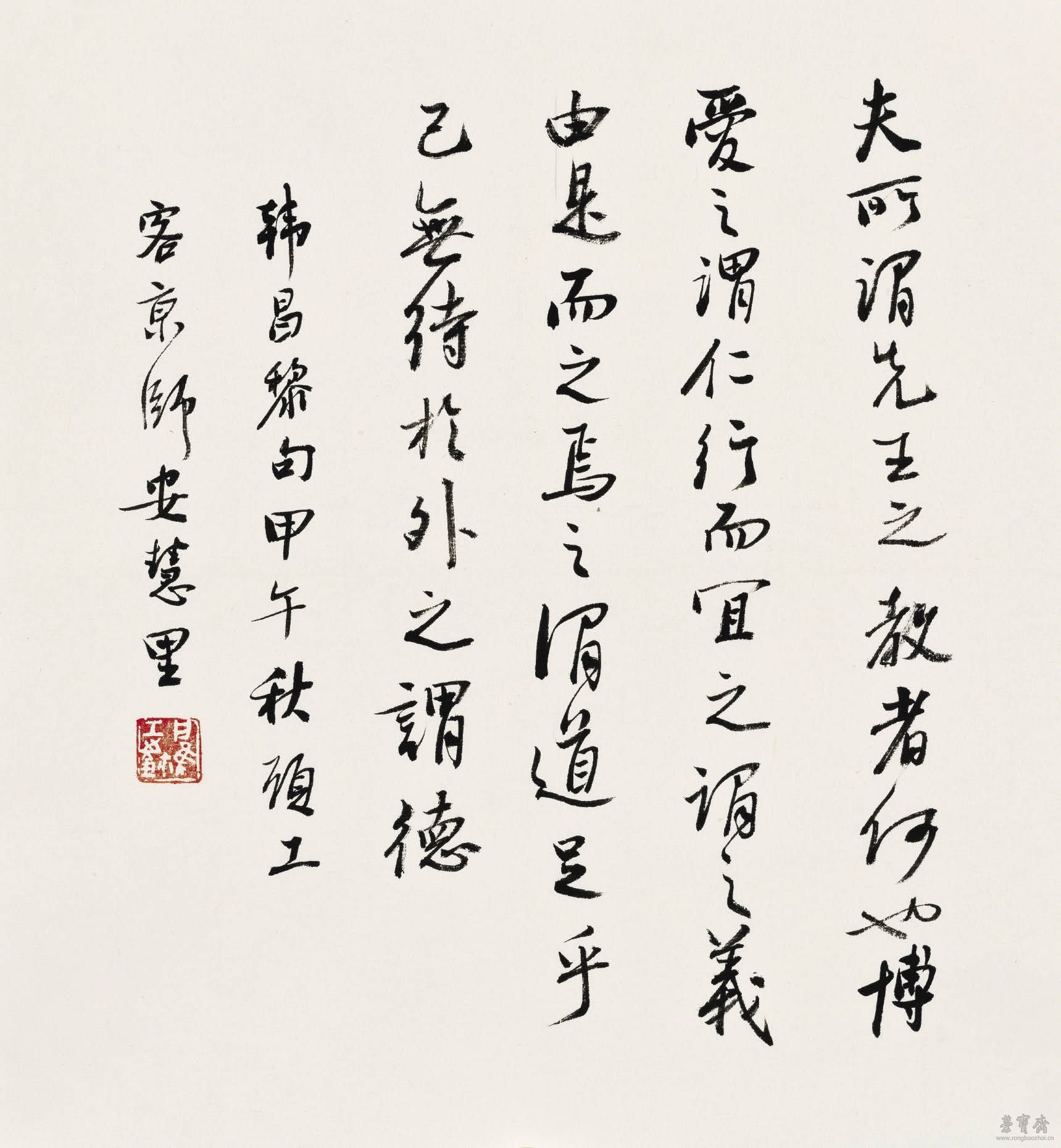 顾工 韩愈句 30cm×28cm 2017年