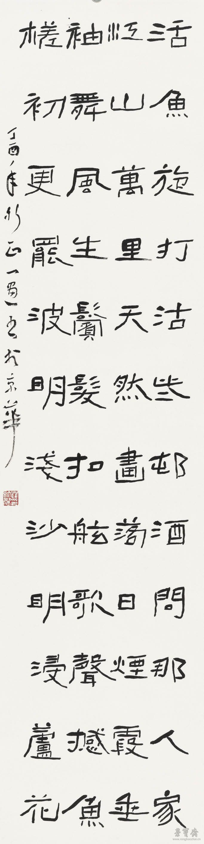 薛帅杰 乔吉曲一阕 139cm×34cm 2017年