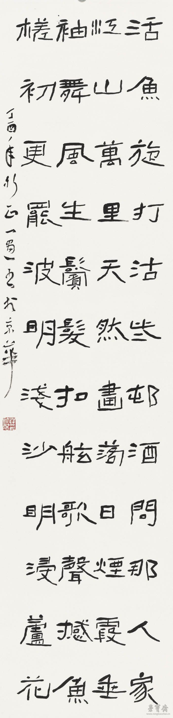 薛帅杰 乔吉曲一阕　139cm×34cm　2017年