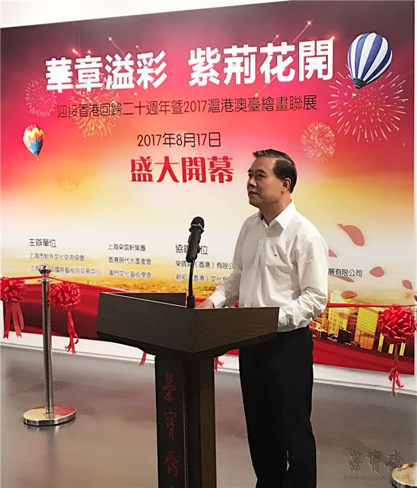 上海自贸区国际艺术品交易中心有限公司营运总监 何百明先生主持了开幕仪式