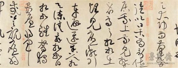 宋 黄庭坚 廉颇蔺相如列传 局部 美国纽约大都会艺术博物馆藏