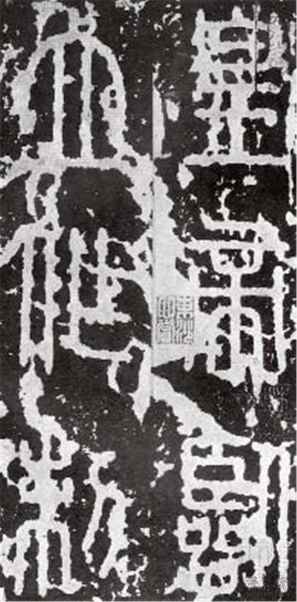 《泰山刻石》拓本
