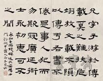黄易 临汉碑册之一 江西省博物馆藏