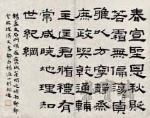 黄易 临汉碑册之二 江西省博物馆藏