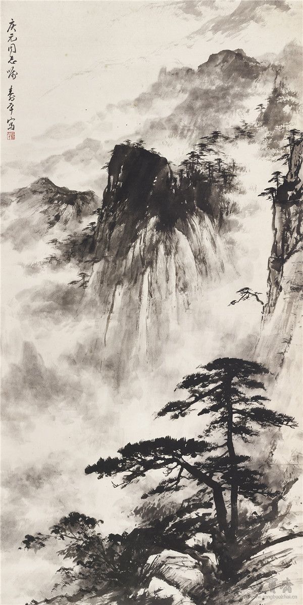 董寿平 《黄山》