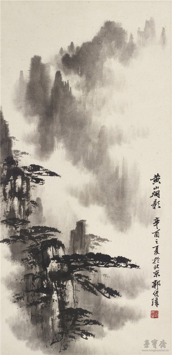 郭传璋 《黄山烟影》