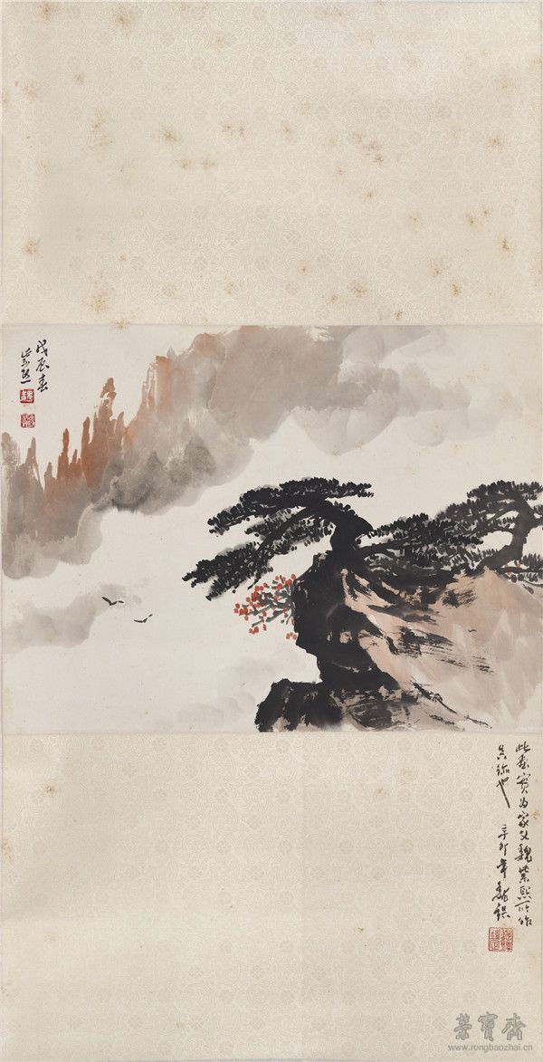 魏紫熙 《黄山松》