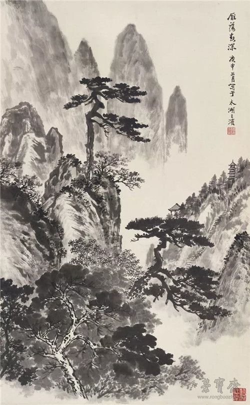 周元亮《雁荡春深》