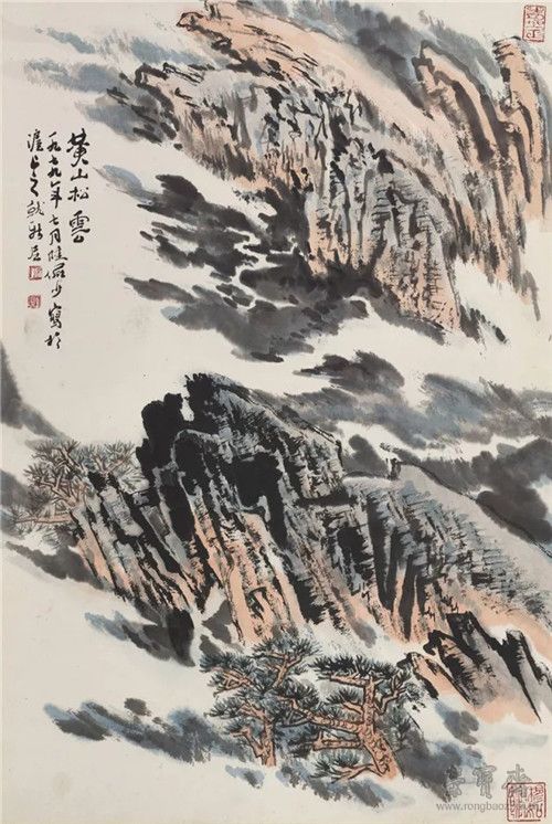 陆俨少 《黄山松云》