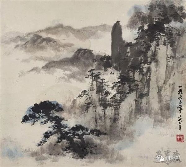 董寿平　《黄山》