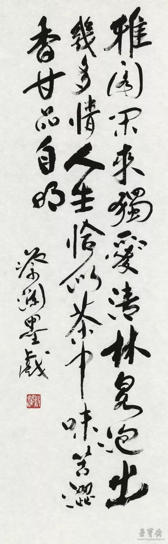 荣宝斋书法馆|蔡澜行草展将于10月27日举办