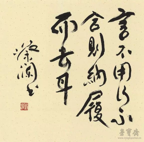 《资治通鉴·周记句》 尺寸:68×68cm 年代:2017年
